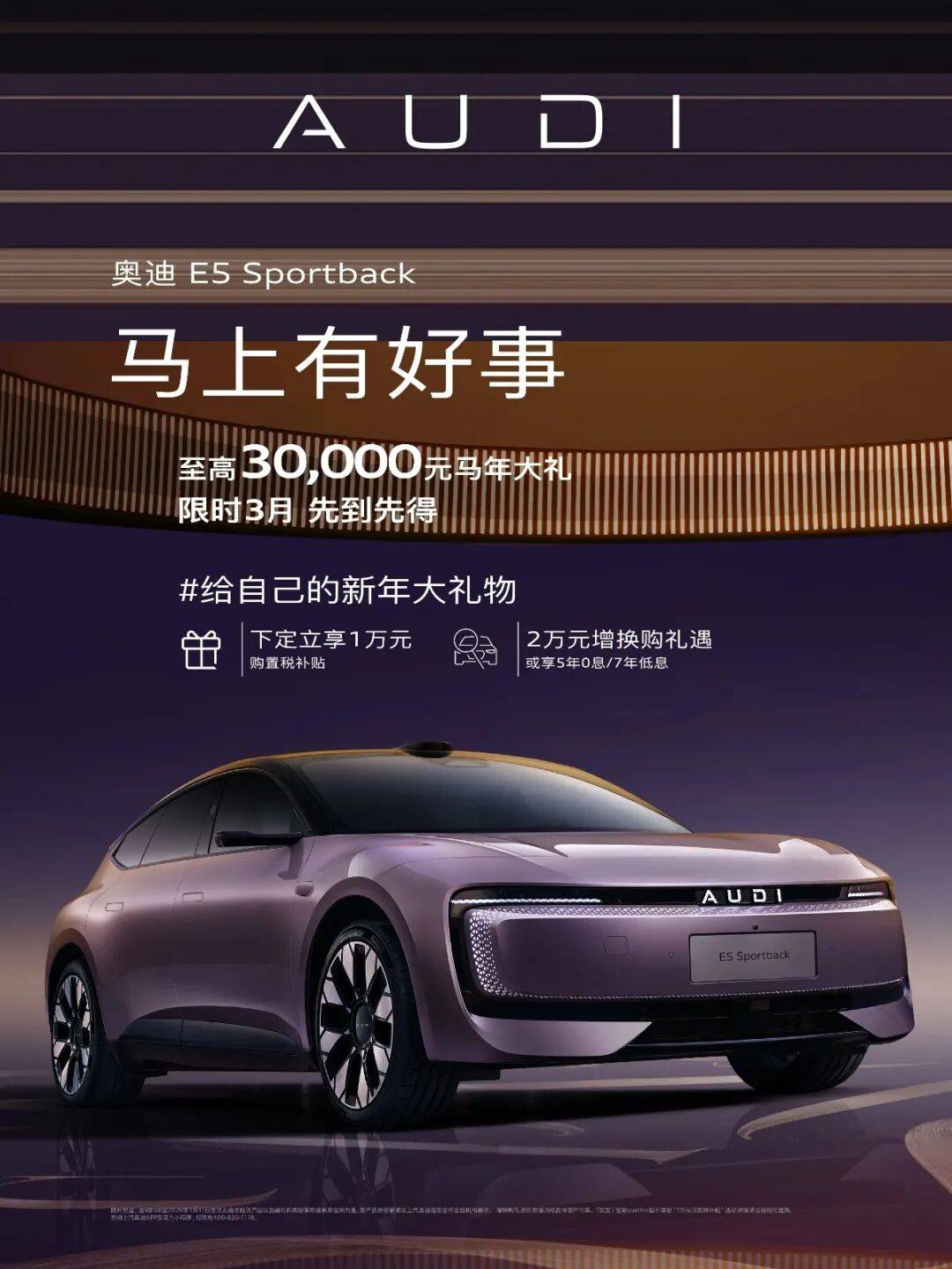 奧迪E5 Sportback