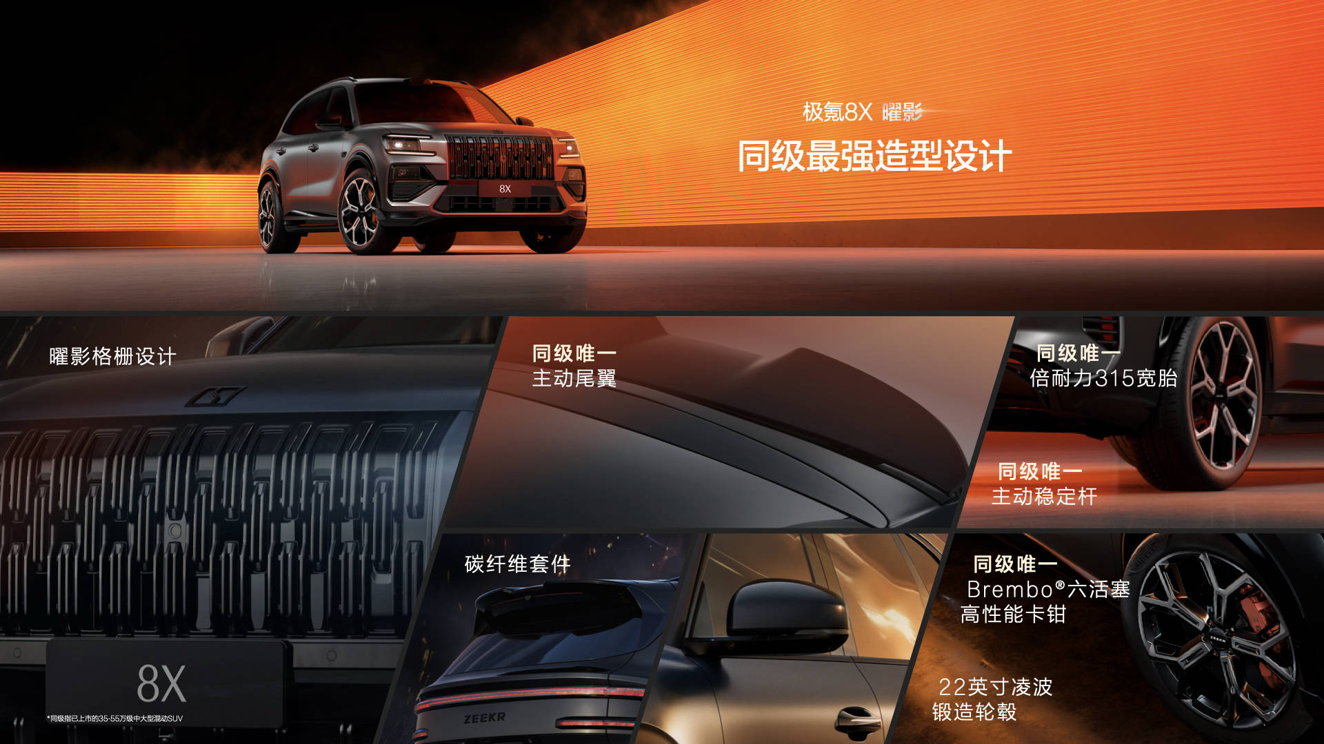 極氪8X內(nèi)飾設(shè)計(jì)