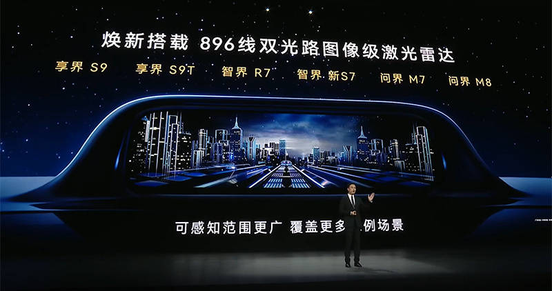 新款問界M8底盤結構展示