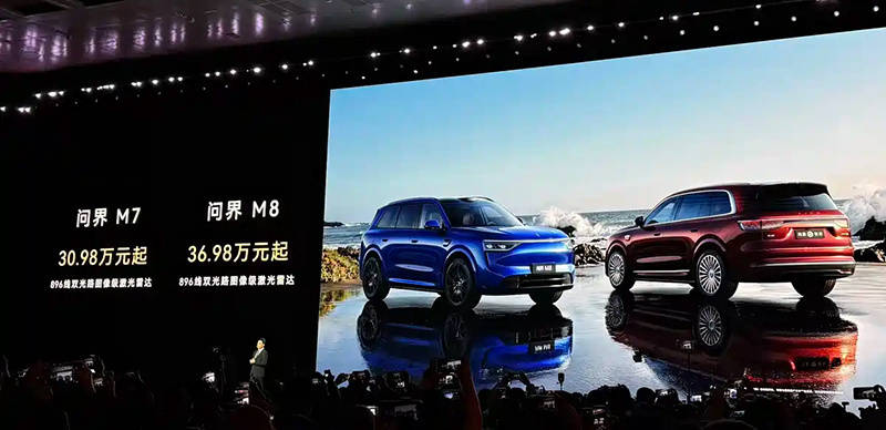 新款問界M7/M8上市現場