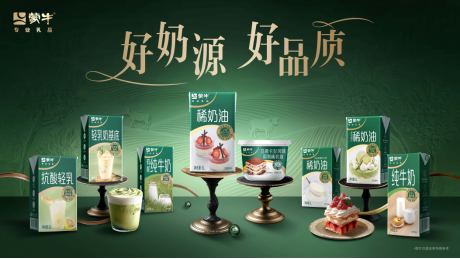 奶立方專業乳品KV.